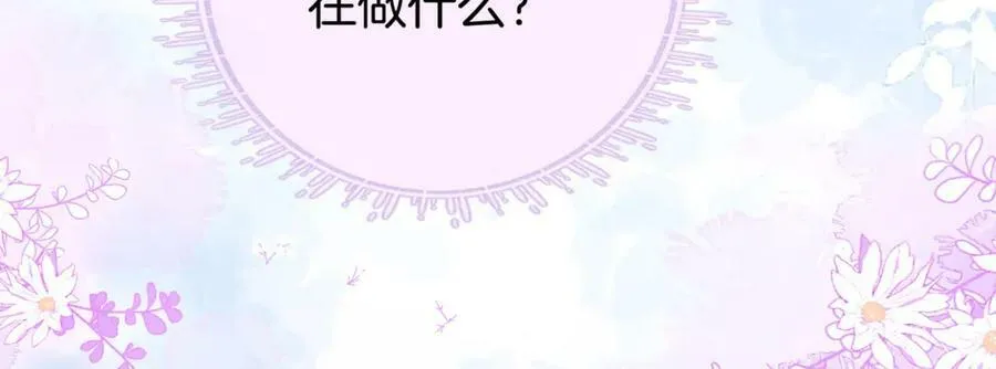 第37话 初次尝试 第14页