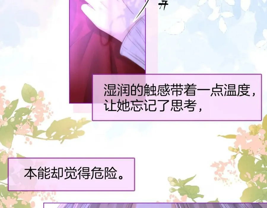 第37话 初次尝试 第18页