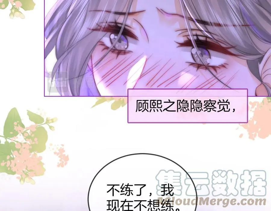 第37话 初次尝试 第19页