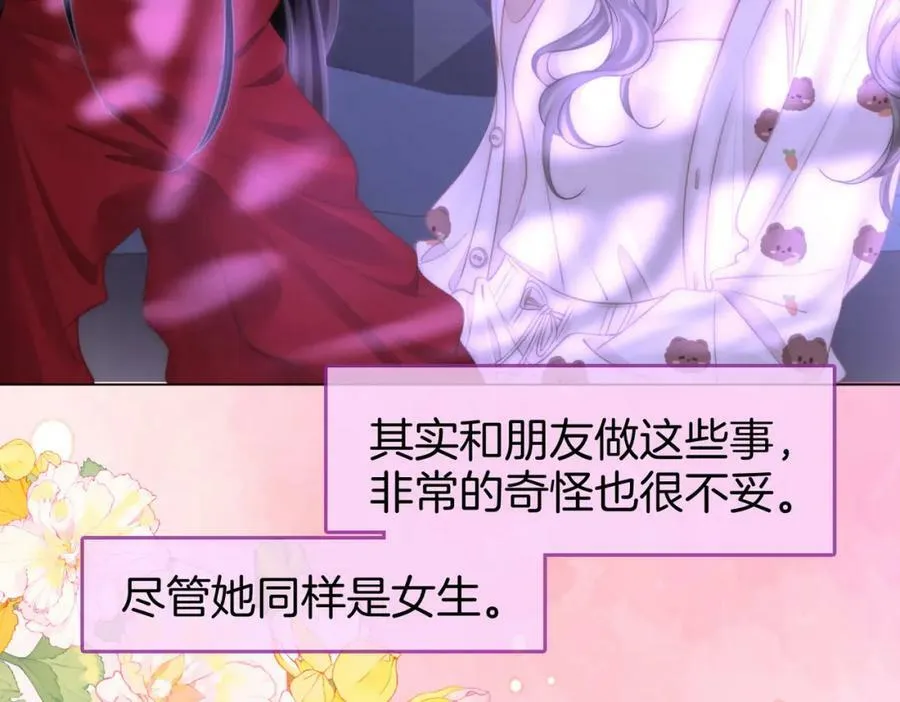 第37话 初次尝试 第21页