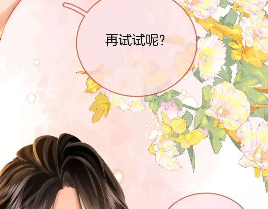 第37话 初次尝试 第23页