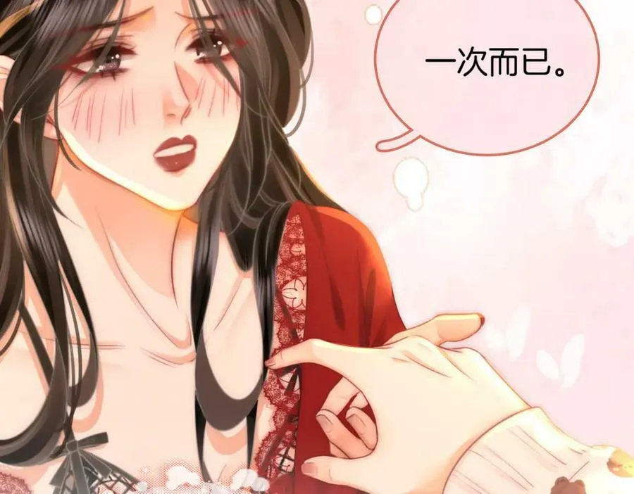 第37话 初次尝试 第24页