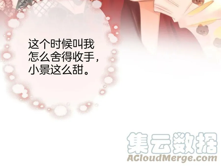 第37话 初次尝试 第25页