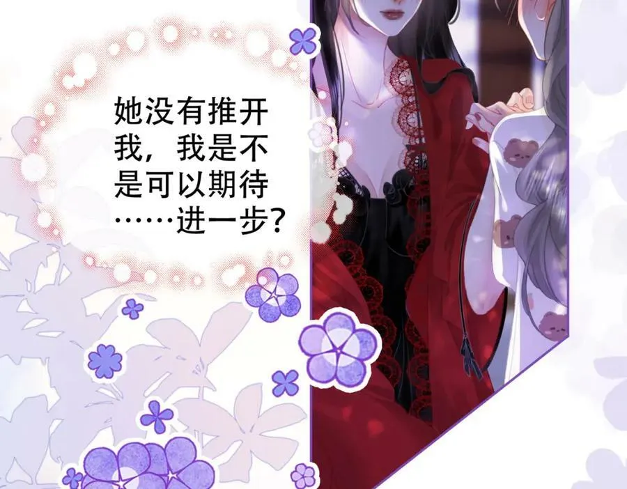 第37话 初次尝试 第27页