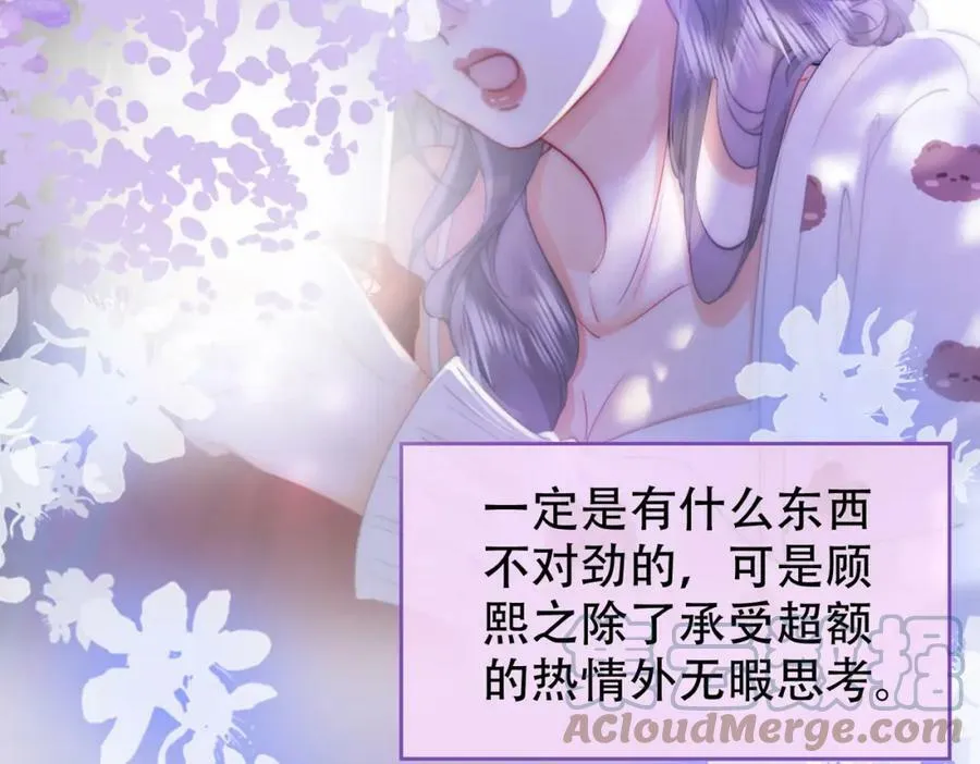 第37话 初次尝试 第37页