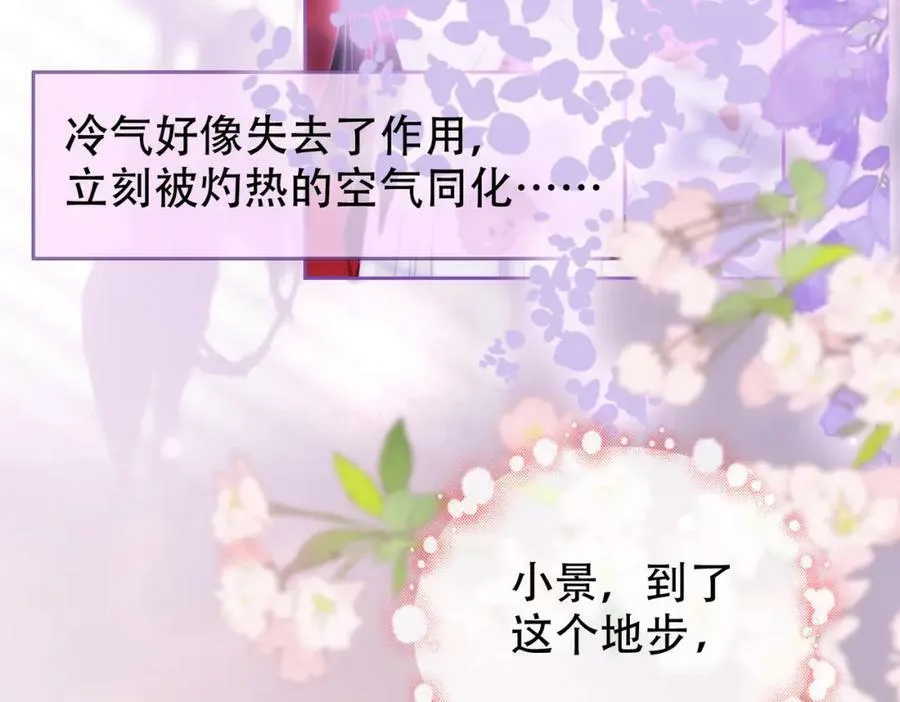 第37话 初次尝试 第41页