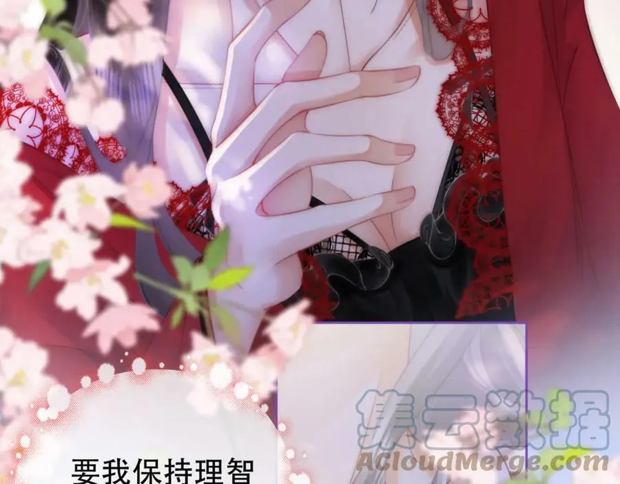 第37话 初次尝试 第43页