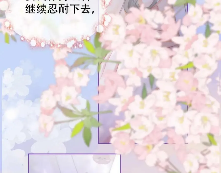 第37话 初次尝试 第44页