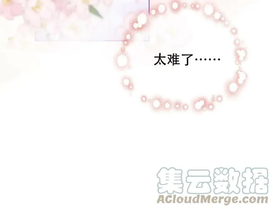 第37话 初次尝试 第46页
