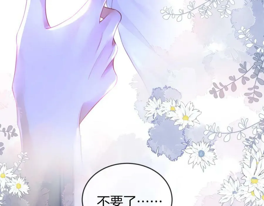 第37话 初次尝试 第48页