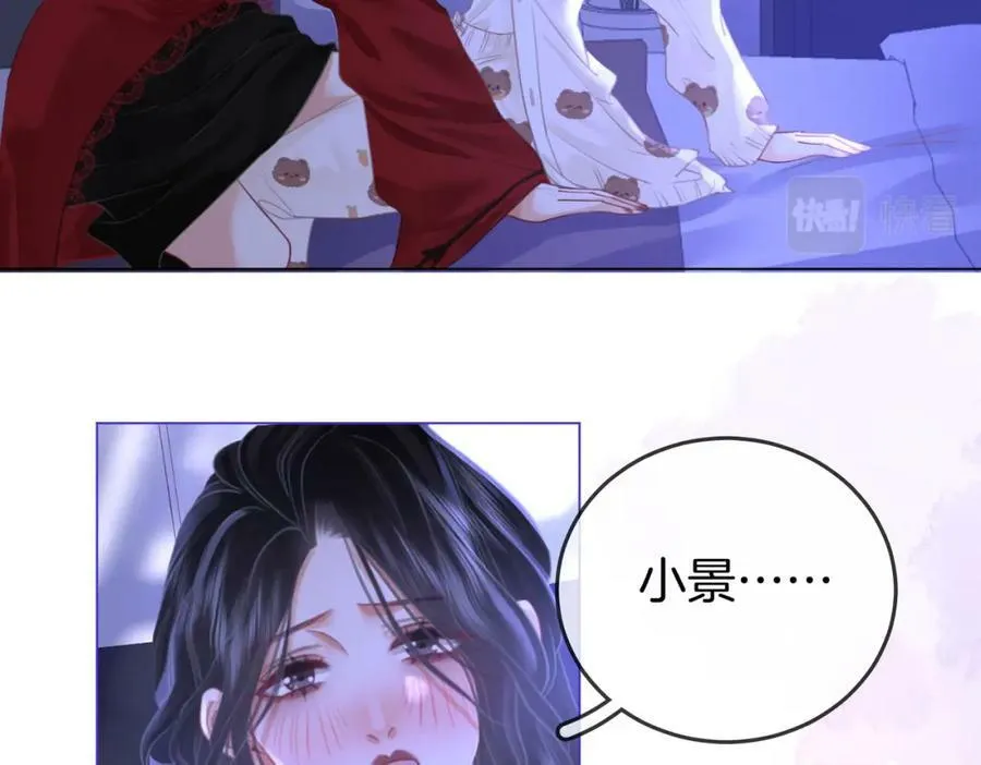 第37话 初次尝试 第50页