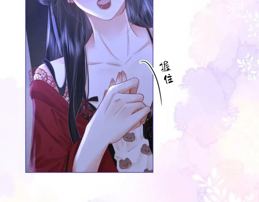 第37话 初次尝试 第51页