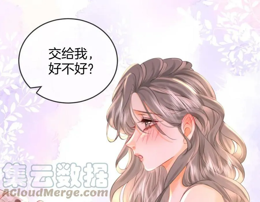 第37话 初次尝试 第52页