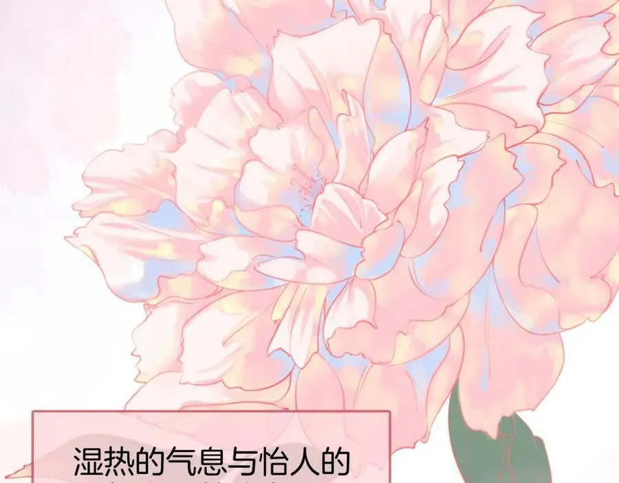 第37话 初次尝试 第54页
