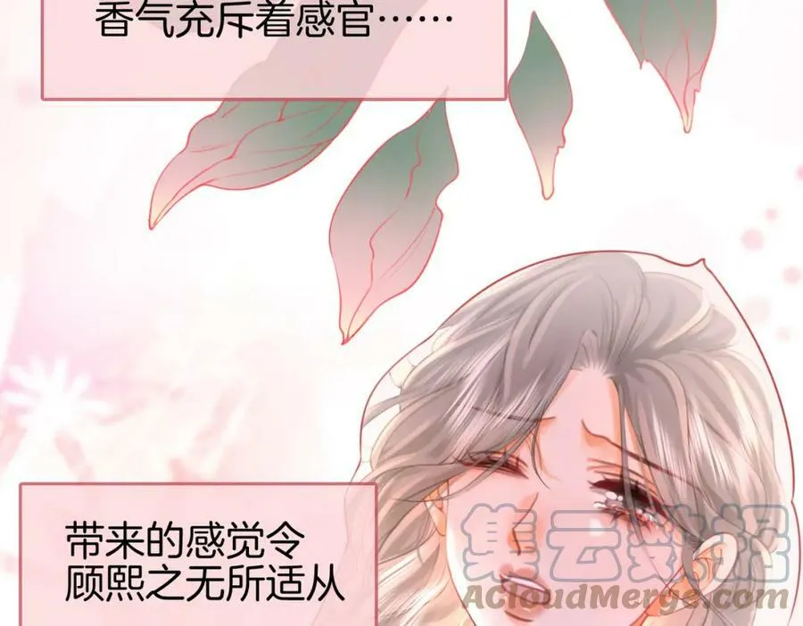 第37话 初次尝试 第55页