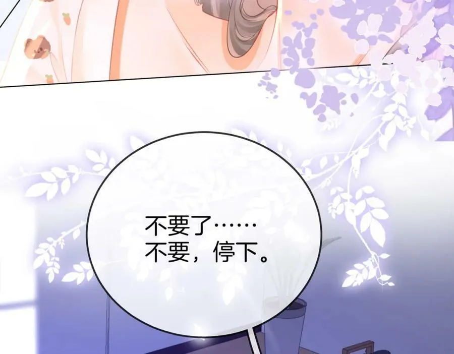 第37话 初次尝试 第60页