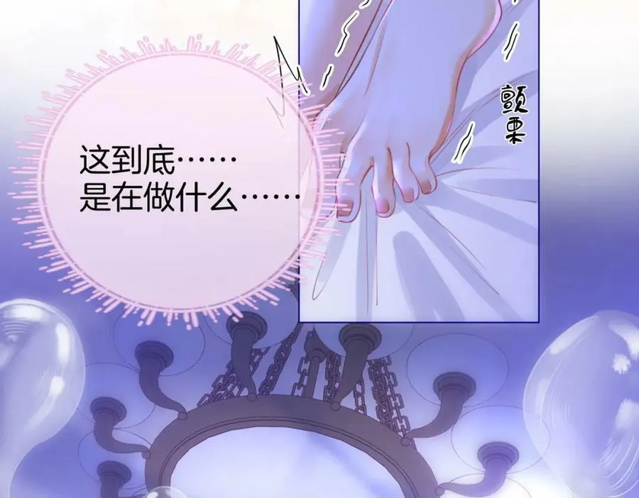 第37话 初次尝试 第68页