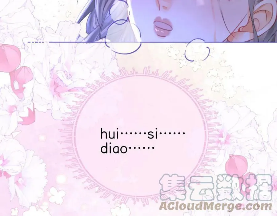 第37话 初次尝试 第70页
