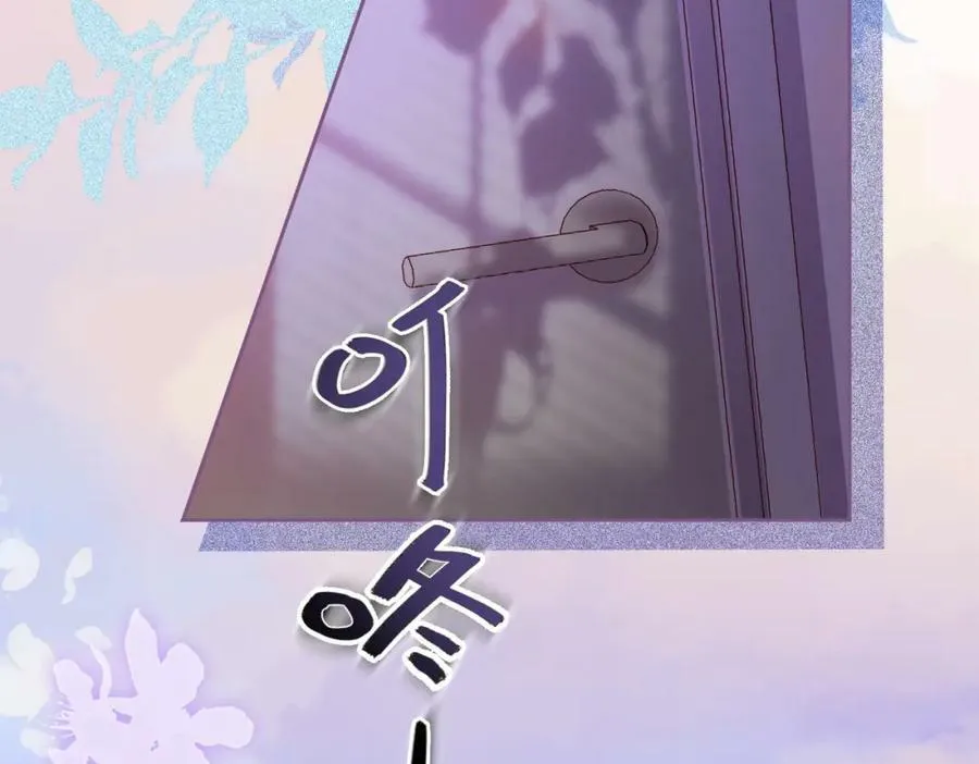 第37话 初次尝试 第74页