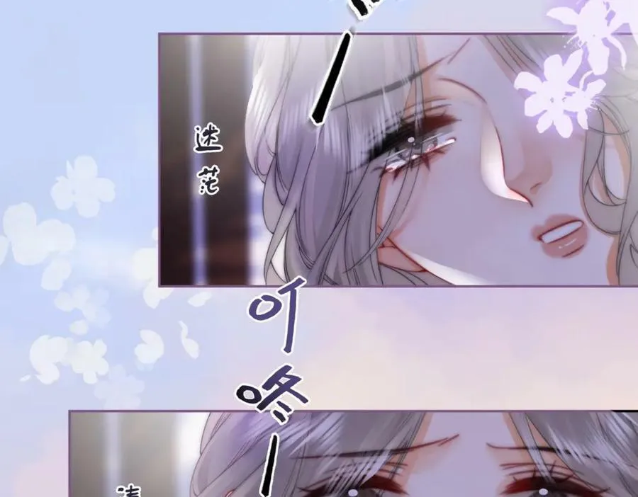 第37话 初次尝试 第77页
