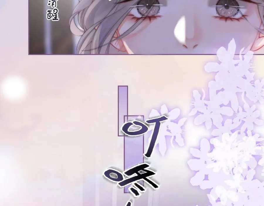 第37话 初次尝试 第78页