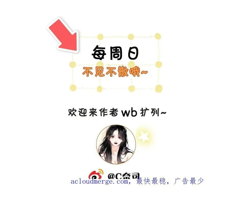 第37话 初次尝试 第83页