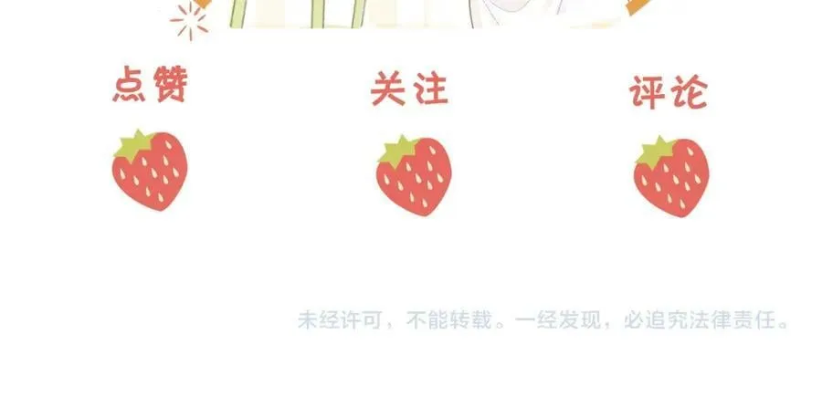 第37话 初次尝试 第86页