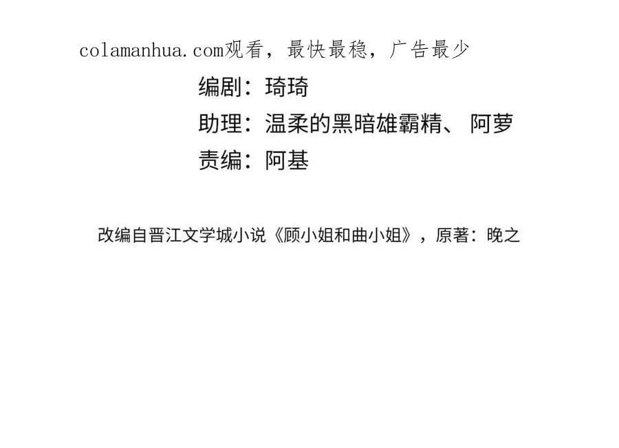 第38话 保护自己 第4页
