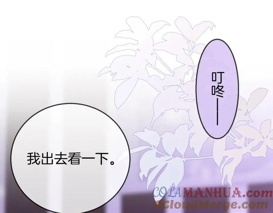 第38话 保护自己 第5页
