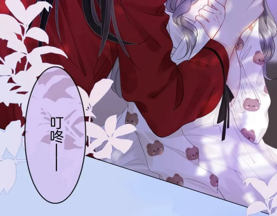 第38话 保护自己 第7页