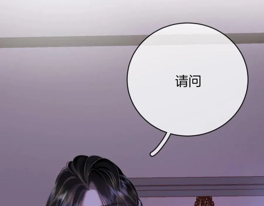 第38话 保护自己 第12页