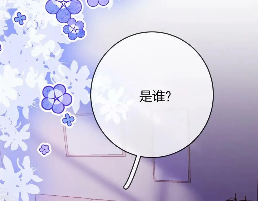 第38话 保护自己 第15页
