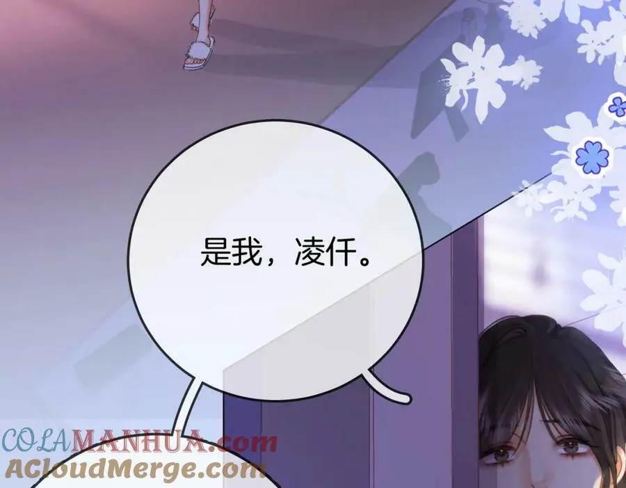 第38话 保护自己 第17页