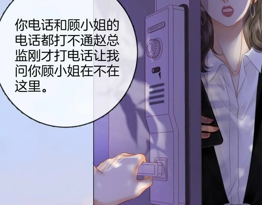 第38话 保护自己 第18页