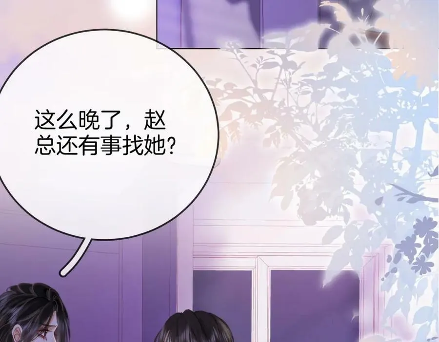 第38话 保护自己 第20页