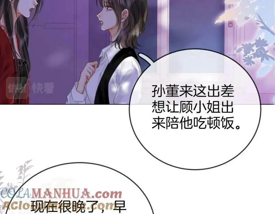 第38话 保护自己 第21页