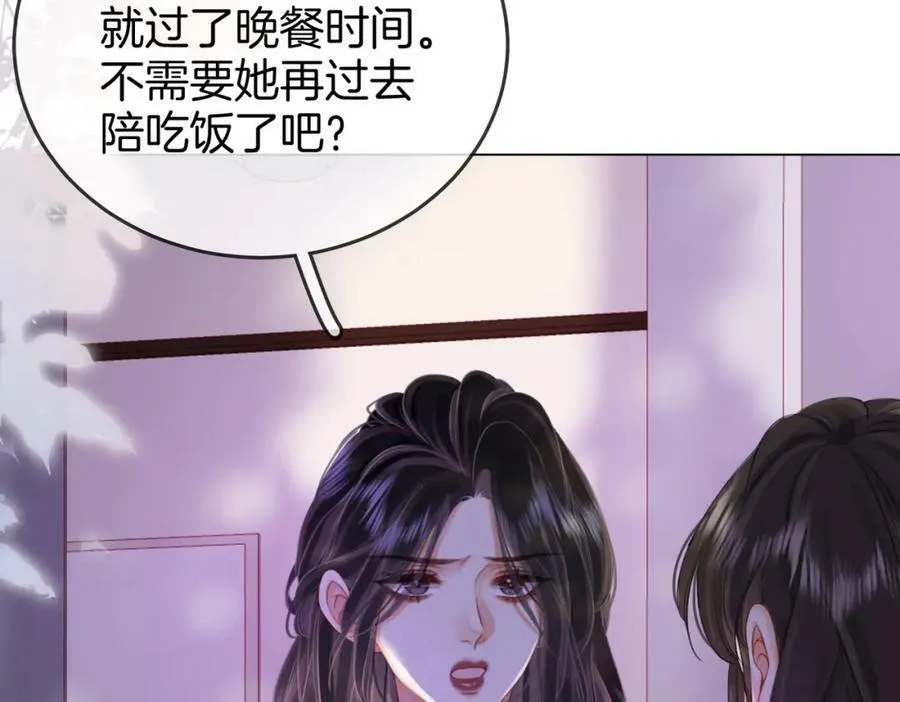 第38话 保护自己 第22页