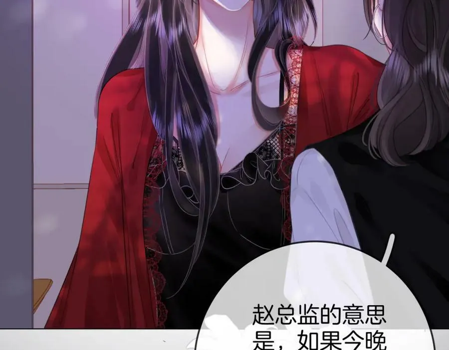 第38话 保护自己 第23页