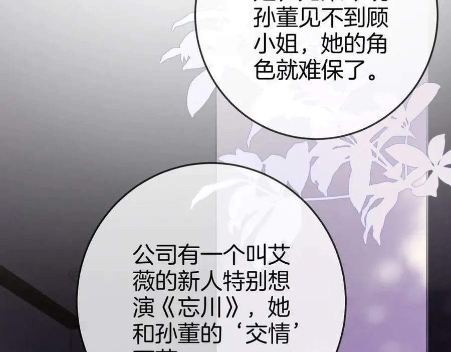 第38话 保护自己 第24页