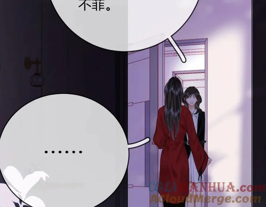 第38话 保护自己 第25页