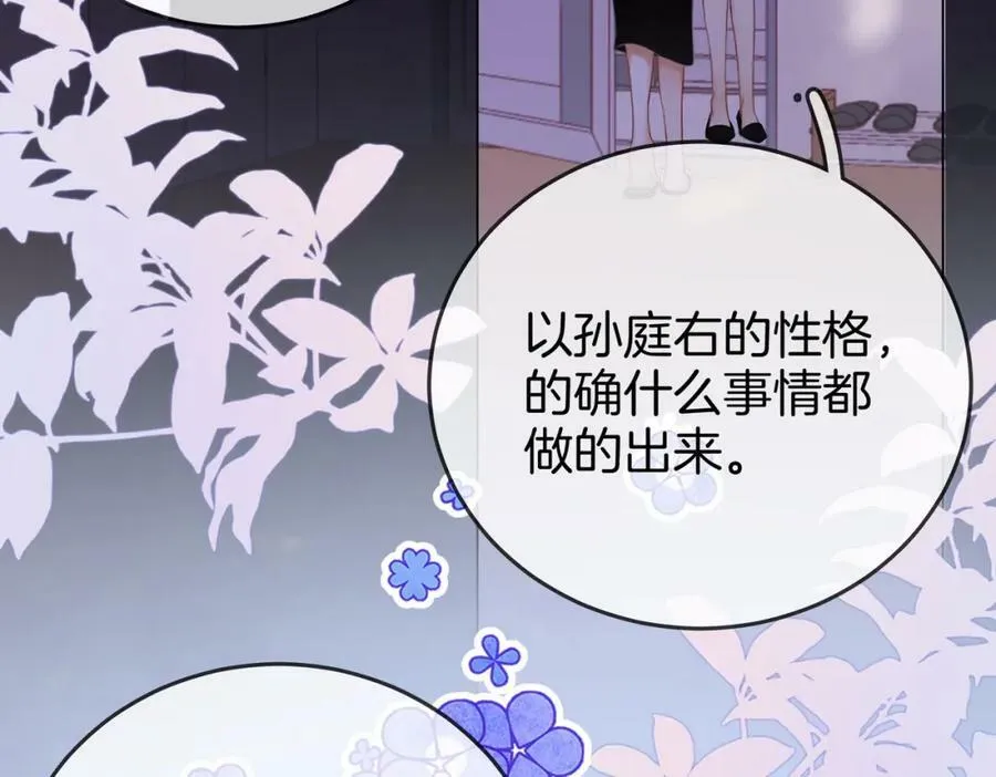 第38话 保护自己 第26页
