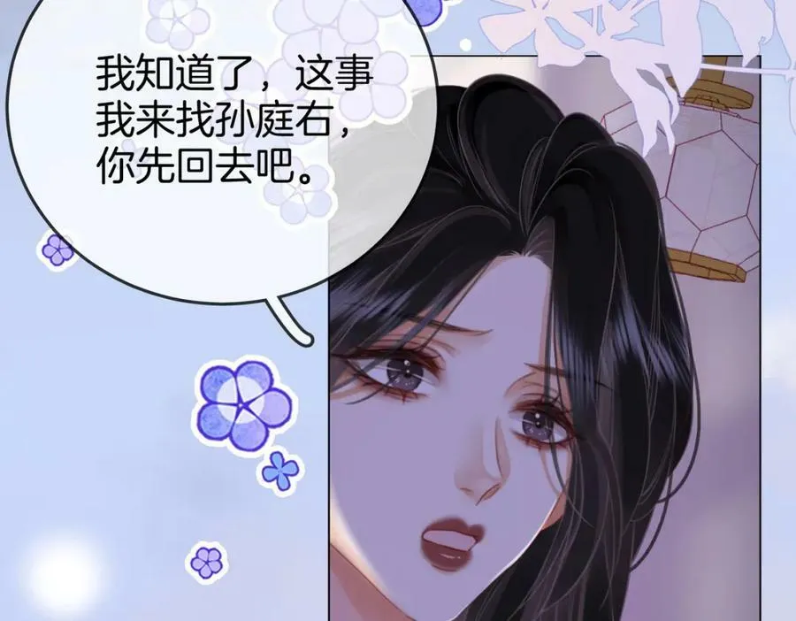 第38话 保护自己 第27页