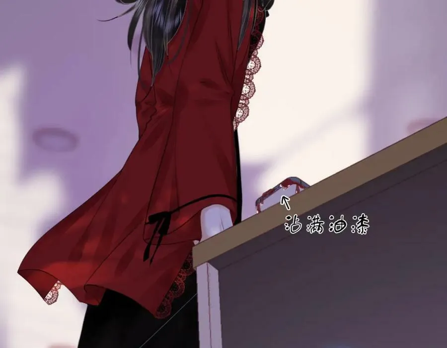 第38话 保护自己 第32页