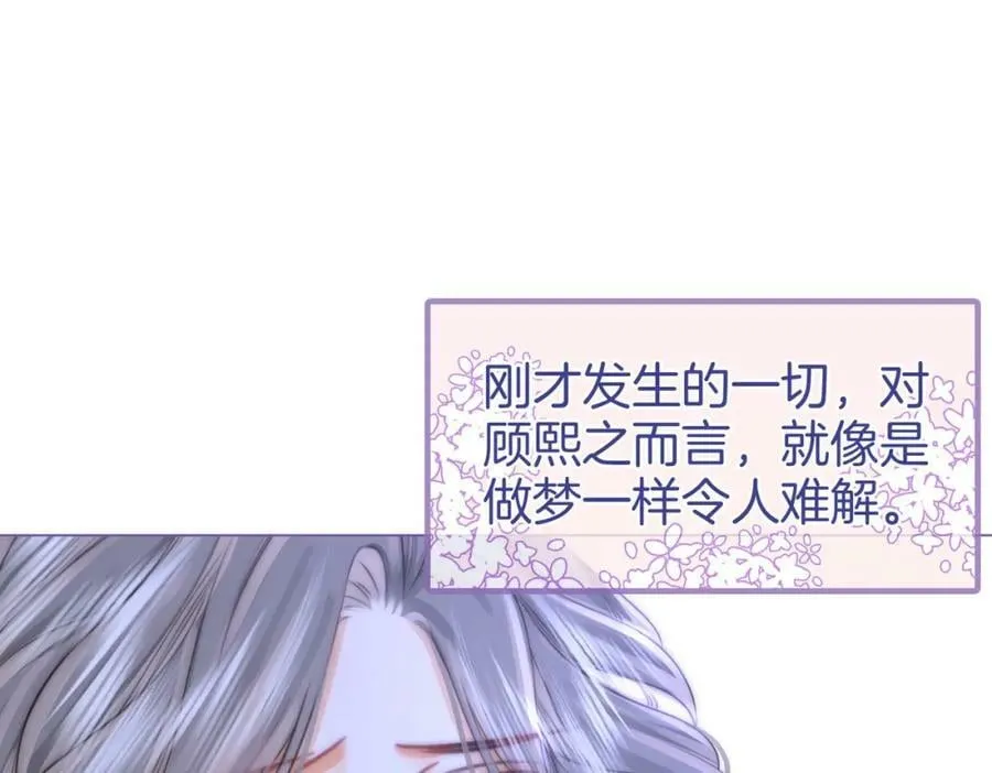 第38话 保护自己 第39页