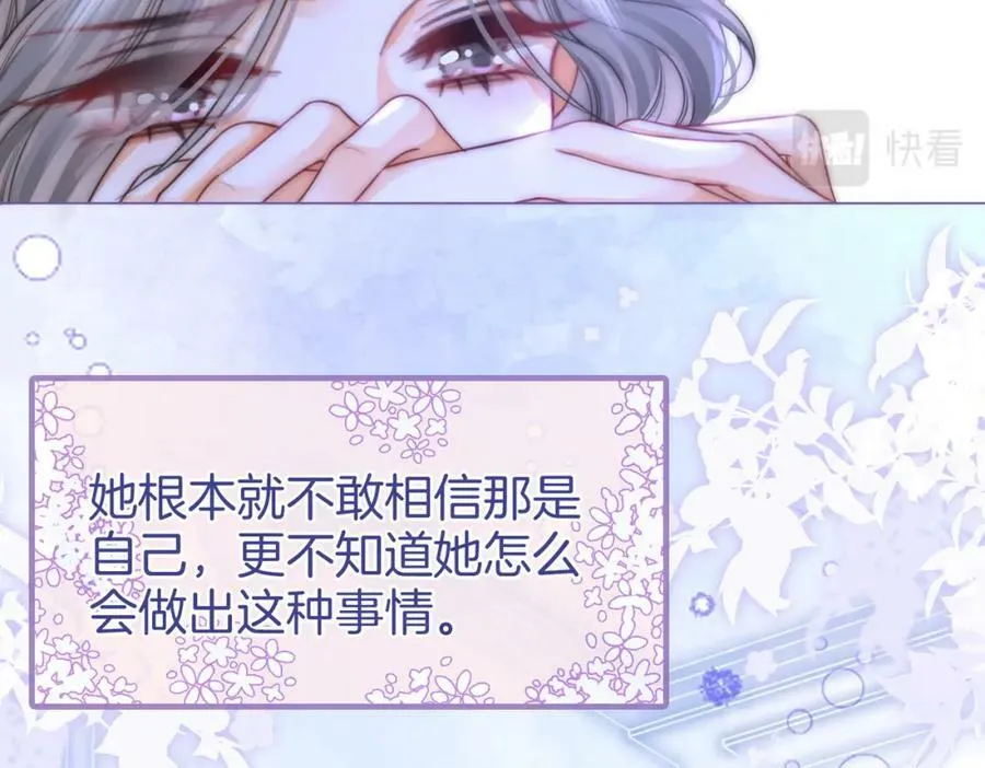 第38话 保护自己 第40页