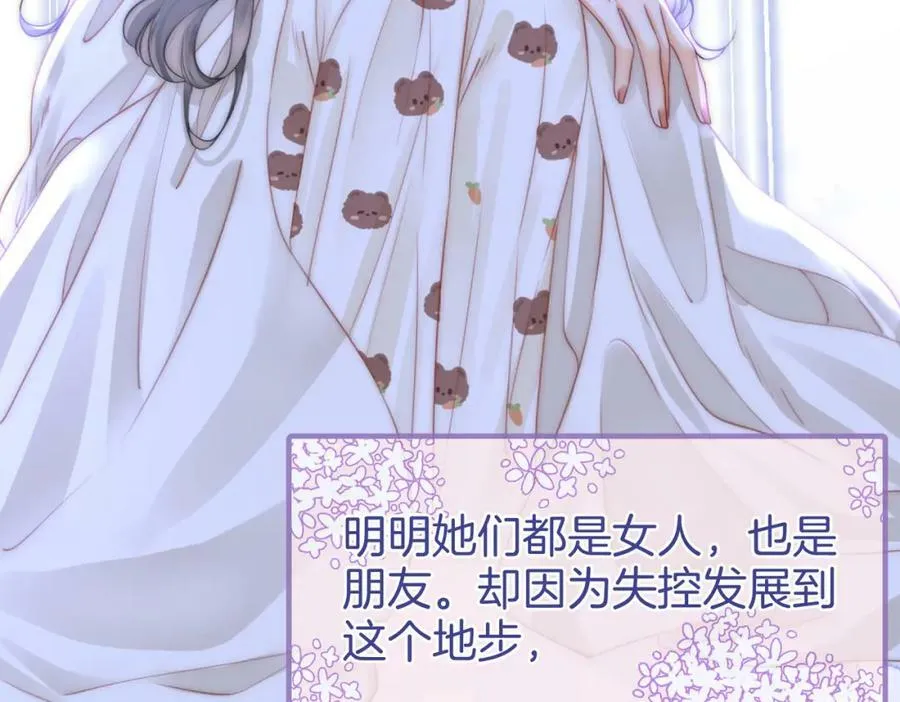 第38话 保护自己 第42页
