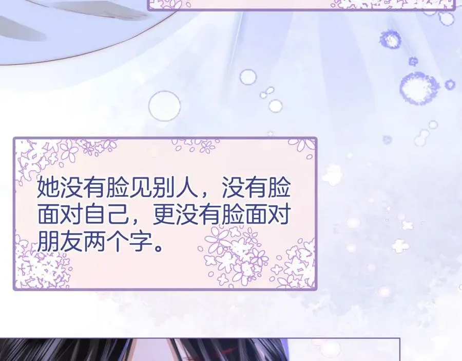 第38话 保护自己 第43页