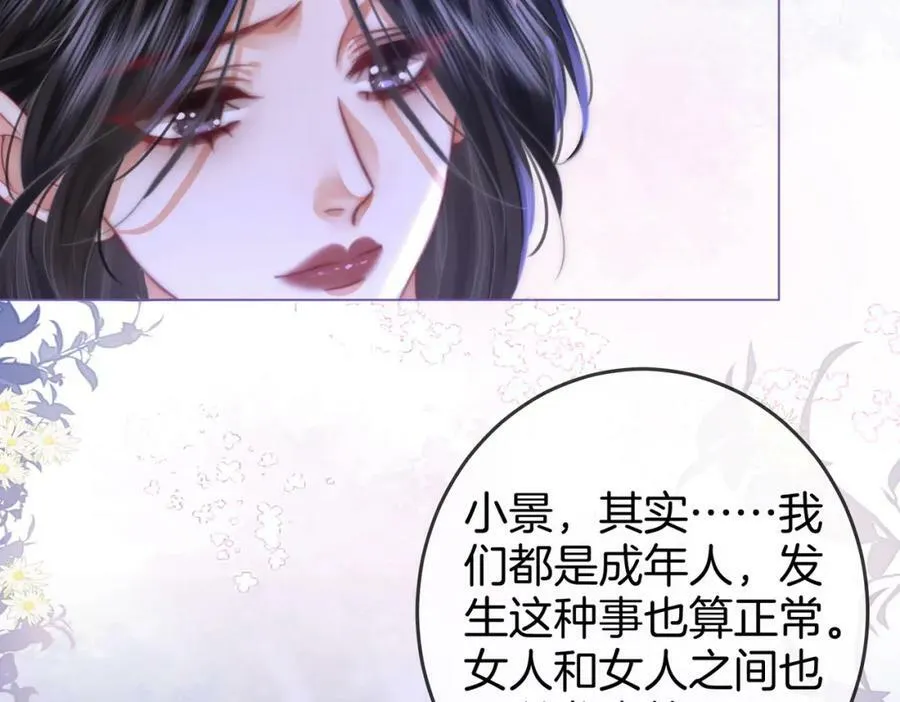 第38话 保护自己 第44页