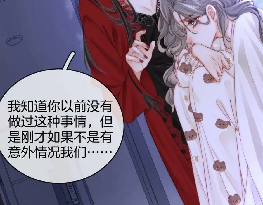 第38话 保护自己 第46页