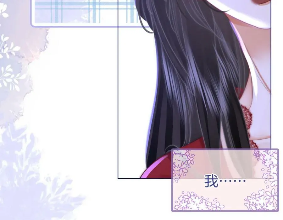 第38话 保护自己 第50页